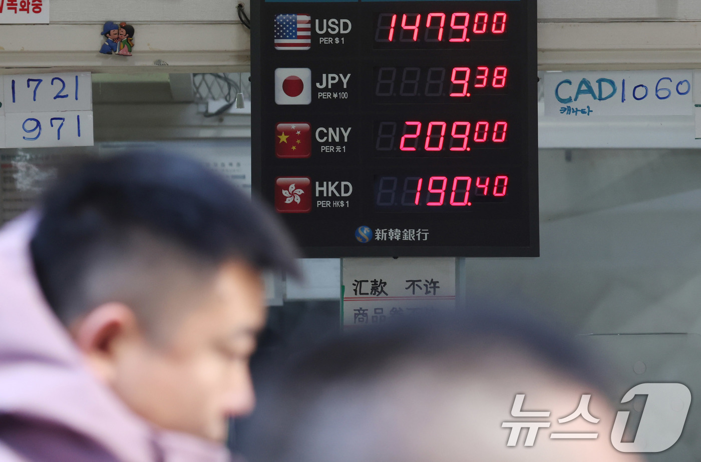 (서울=뉴스1) 김명섭 기자 = 21일 서울 명동 환전소에 원달러 환율이 표시되고 있다.이날 한국은행 경제통계시스템에 따르면 원달러 환율은 지난 7월 이후 6개월 연속 상승하고 있 …