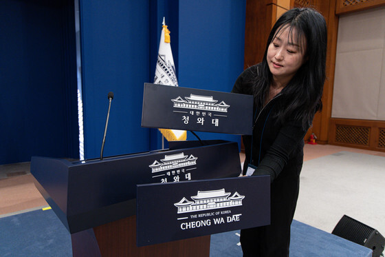 춘추관 브리핑룸 단상 업무표장 정돈