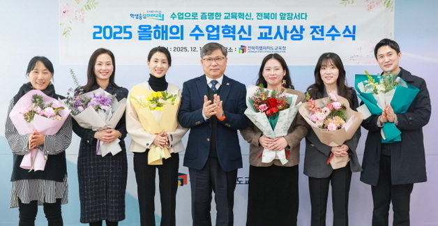 전북 교사 7명, 교육부 '수업혁신교사상' 수상…"체계적 지원 입증"