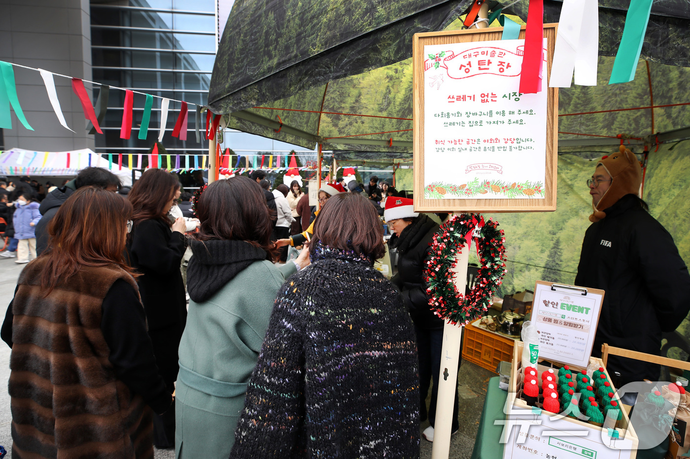 (대구=뉴스1) 공정식 기자 = 크리스마스를 나흘 앞둔 21일 지역 농부와 자영업자 등이 참여하는 '대구미술관 성탄장'을 찾은 시민들이 장을 보고 있다.대구미술관은 '쓰레기 없는 …