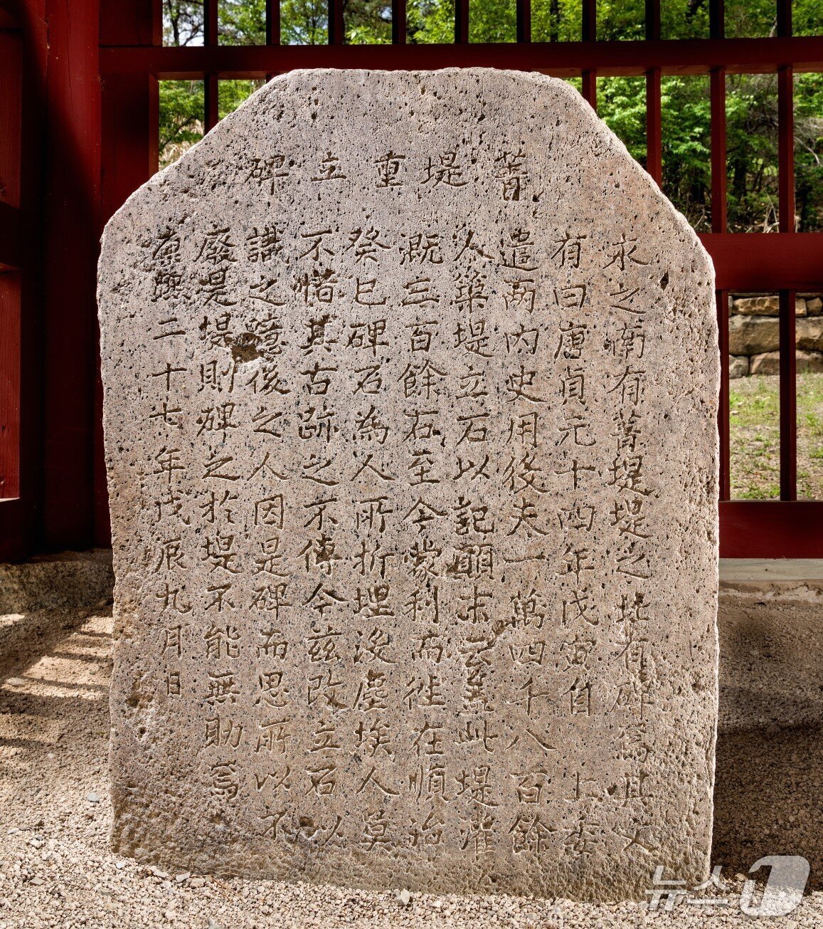 본문 이미지 - 국보로 승격된 영천 청제비. (경북도 제공. 재판매 및 DB 금지)/뉴스1