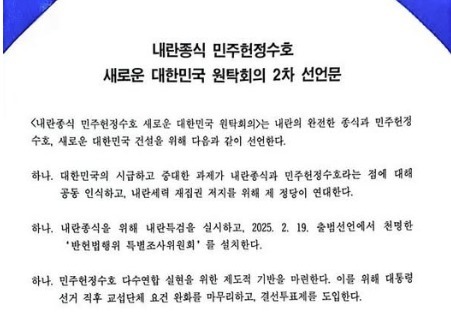 혁신당 "민주, 대선 끝났다고 '동지 약속' 져버렸나"…교섭단체 완화 촉구