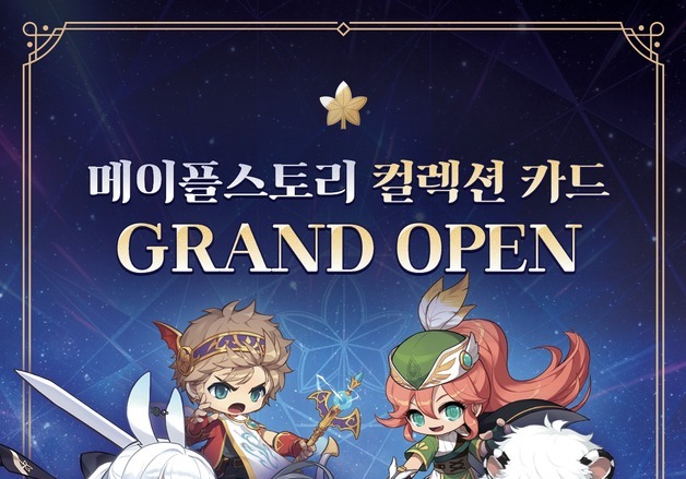 롯데마트 토이저러스, '메이플스토리 컬렉션 카드' 선봬