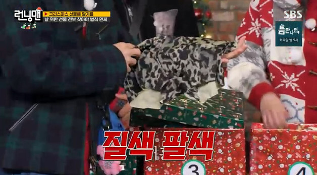 유재석, 호피무늬 팬티 선물 보고 질색 …"가격을 떠나서 너무 불쾌"