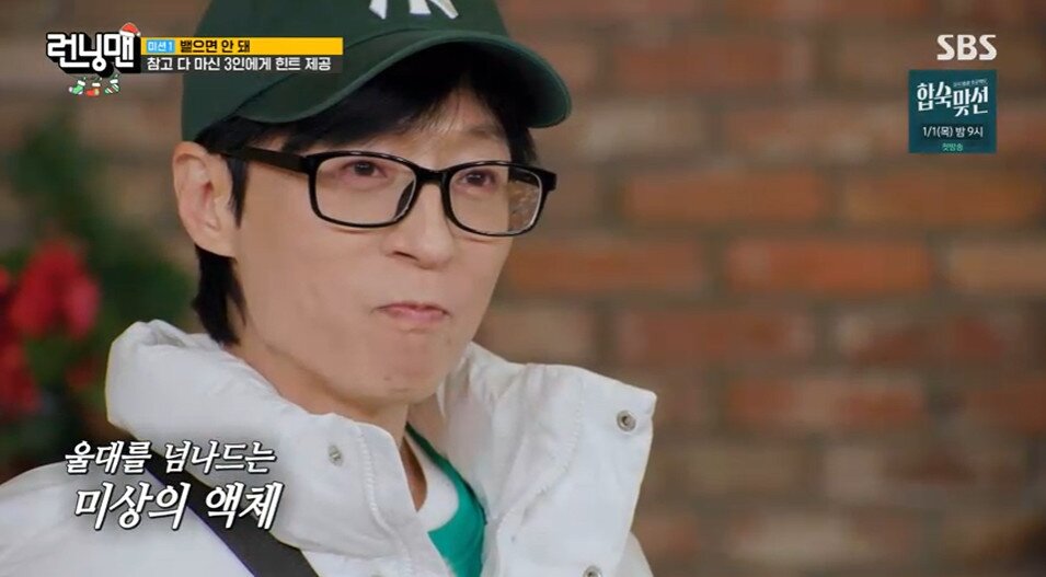 본문 이미지 - '런닝맨 방송 캡처'