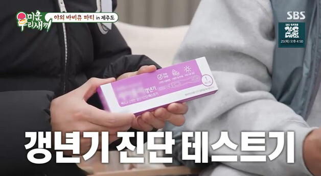 탁재훈·임원희, 갱년기 테스트 결과에 희비 엇갈렸다