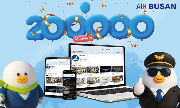 유튜브 구독자 20만 달성…에어부산, 할인 쿠폰 제공 등 행사