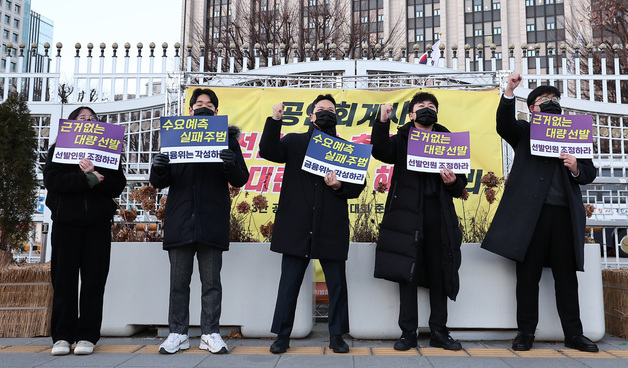 공인회계사 선발인원 정상화 촉구하는 공인회계사비대위