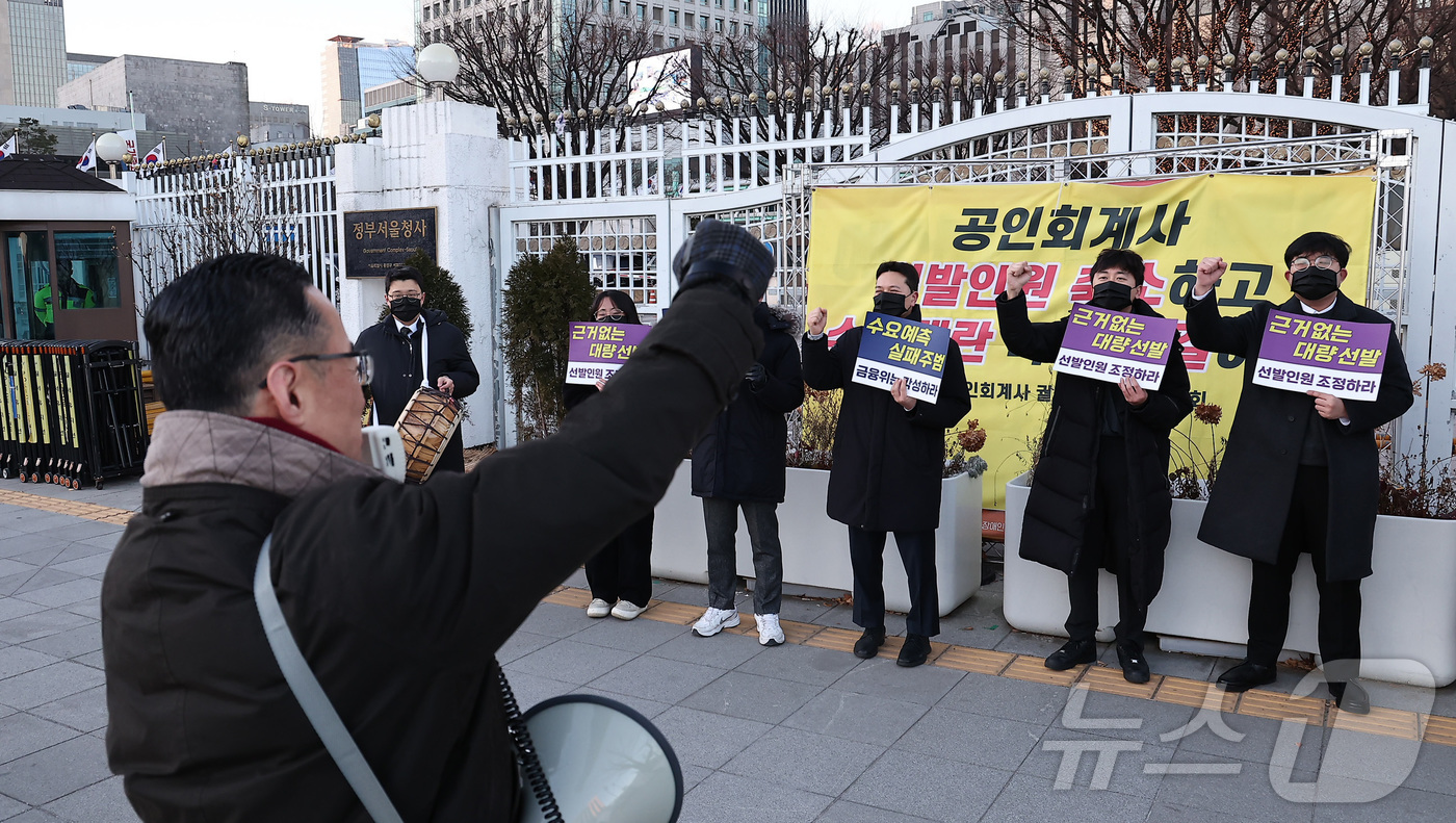 (서울=뉴스1) 김성진 기자 = 공인회계사비상대책위원회 관계자들이 22일 서울 종로구 정부서울청사 앞에서 공인회계사 선발인원 정상화 촉구 집회를 열고 구호를 외치고 있다. 2025 …