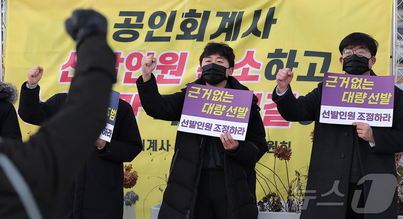 (서울=뉴스1) 김성진 기자 = 공인회계사비상대책위원회 관계자들이 22일 서울 종로구 정부서울청사 앞에서 공인회계사 선발인원 정상화 촉구 집회를 열고 구호를 외치고 있다. 2025 …