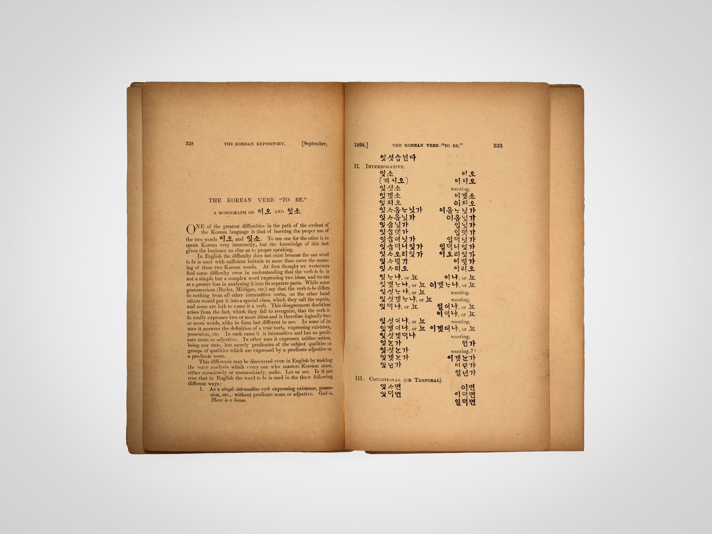 본문 이미지 - 코리안리포지터리 (국립한글박물관 제공)