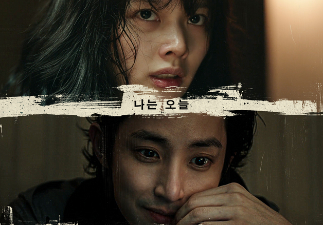 정지소·이수혁·차주영 납치 스릴러 '시스터', 내년 1월 28일 개봉