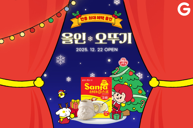 G마켓, 22일 단 하루 '오뚜기' 제품에 연중 최대 혜택 '올인'