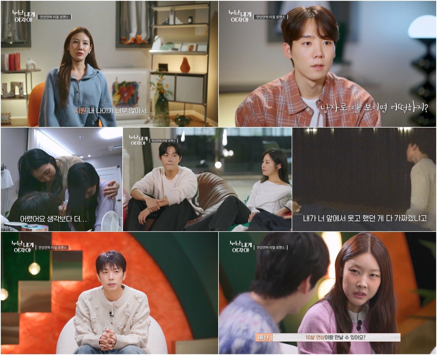 본문 이미지 - KBS 2TV '누난 내게 여자야'