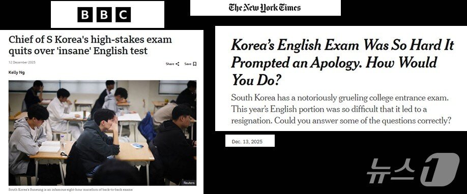 본문 이미지 - 수능 관련 BBC와 뉴욕타임스 기사 캡처