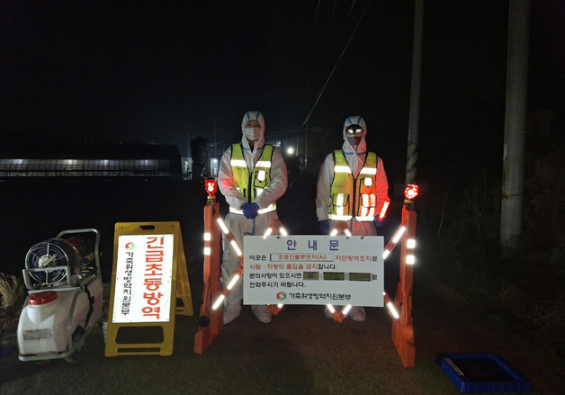 나주서 고병원성AI 발생…공산면 양계 밀집단지 집중관리