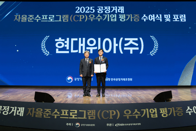 현대위아, 공정거래 자율준수제도 평가 2년 연속 'AA' 획득