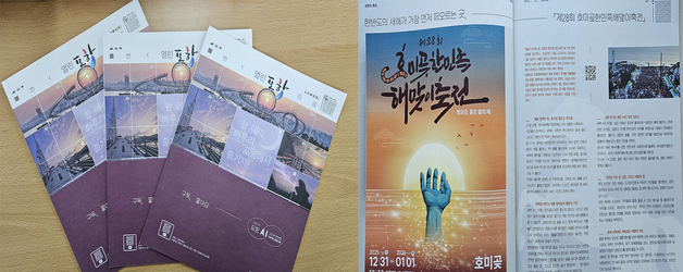 '열린 포항' 소식지 발행 30년…시민·관광객·출향인 "만족"