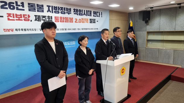 진보당 제주도당 "제주사회서비스원을 통합돌봄 중추기관으로"