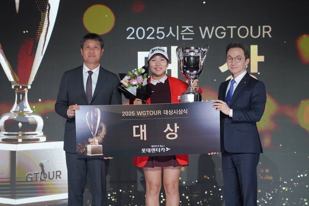 박단유, 2025 WGTOUR 대상…상금왕 홍현지·신인상 김채영