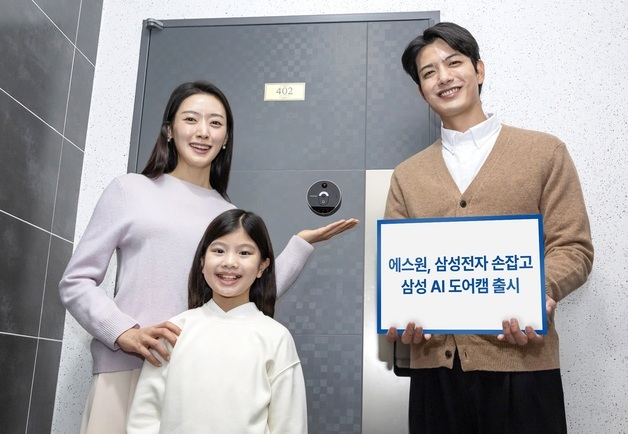 "택배 도난 감시부터 긴급출동까지"…에스원·삼성전자 AI 도어캠