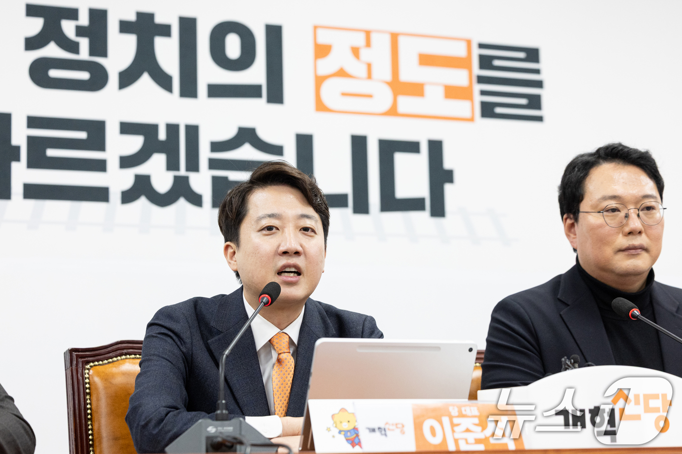 (서울=뉴스1) 이승배 기자 = 이준석 개혁신당 대표가 22일 서울 여의도 국회에서 열린 최고위원회의에서 모두발언하고 있다. 2025.12.22/뉴스1