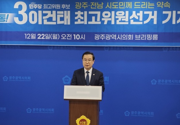 광주 온 이건태 "친명-친청 구분 의미없어…오직 이재명 원팀"