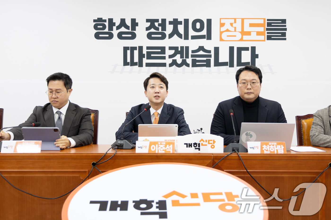 (서울=뉴스1) 이승배 기자 = 이준석 개혁신당 대표가 22일 서울 여의도 국회에서 열린 최고위원회의에서 모두발언하고 있다. 2025.12.22/뉴스1