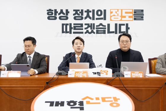 최고위 모두발언하는 이준석 개혁신당 대표