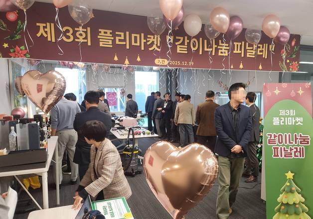 금호건설, '2025 같이나눔 피날레' 진행…수익금 전액 기부