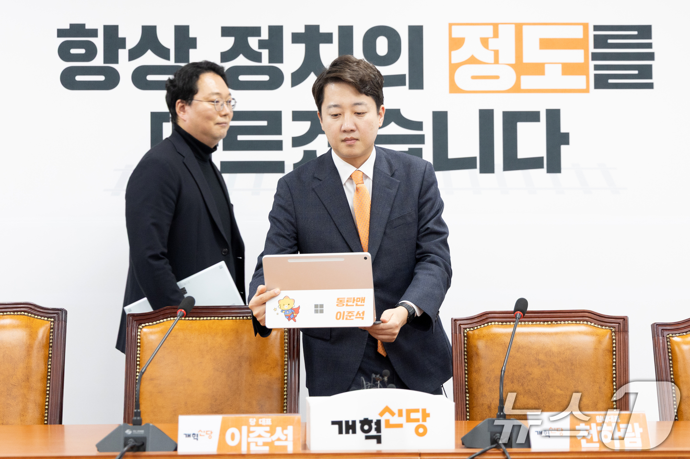 (서울=뉴스1) 이승배 기자 = 이준석 개혁신당 대표가 22일 서울 여의도 국회에서 열린 최고위원회의에 참석하고 있다. 2025.12.22/뉴스1