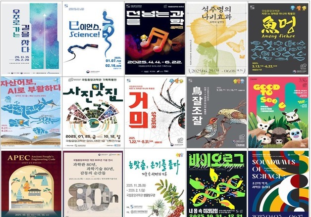 국립중앙과학관, 올해 누적 관람객 100만명 돌파