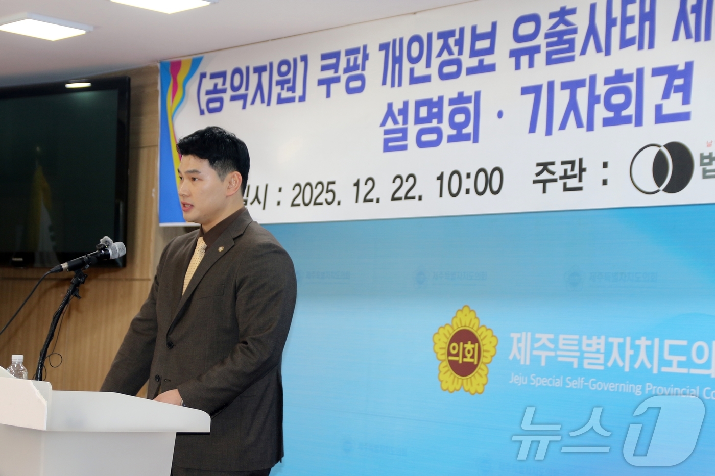 (제주=뉴스1) 홍수영 기자 = 법률사무소 사활 대표 차혁 변호사가 22일 제주도의회 도민카페에서 기자회견을 열고 \'쿠팡 개인정보 유출사건\' 피해 제주도민들의 집단 손해배상청구 …