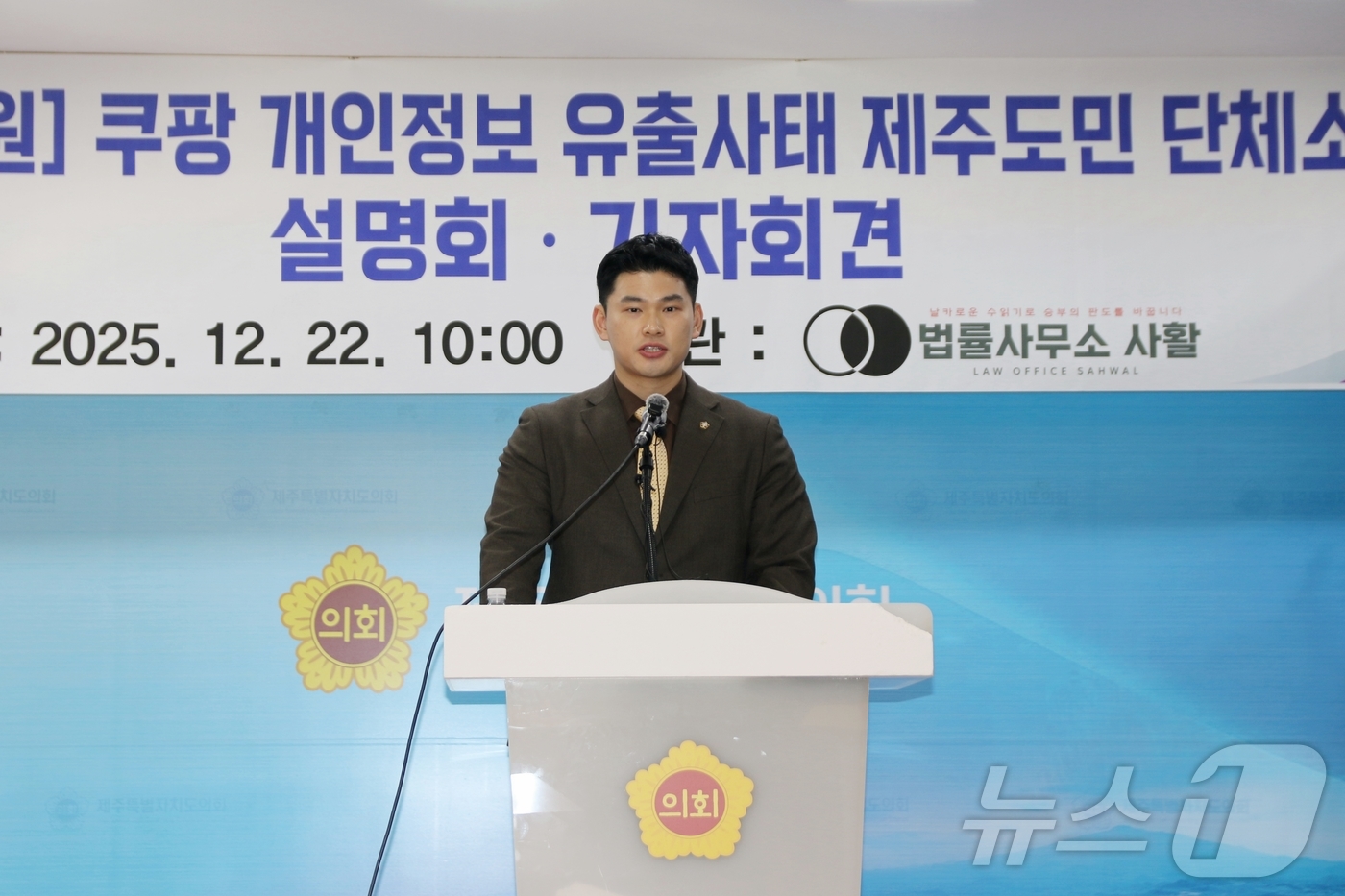 (제주=뉴스1) 홍수영 기자 = 법률사무소 사활 대표 차혁 변호사가 22일 제주도의회 도민카페에서 기자회견을 열고 \'쿠팡 개인정보 유출사건\' 피해 제주도민들의 집단 손해배상청구 …