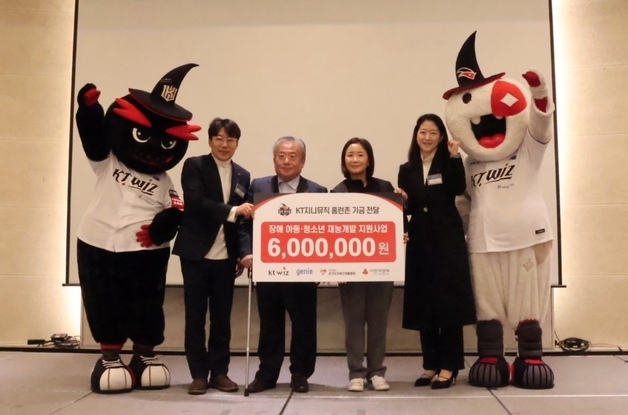 KT지니뮤직-KT위즈, 홈런으로 600만원 기부