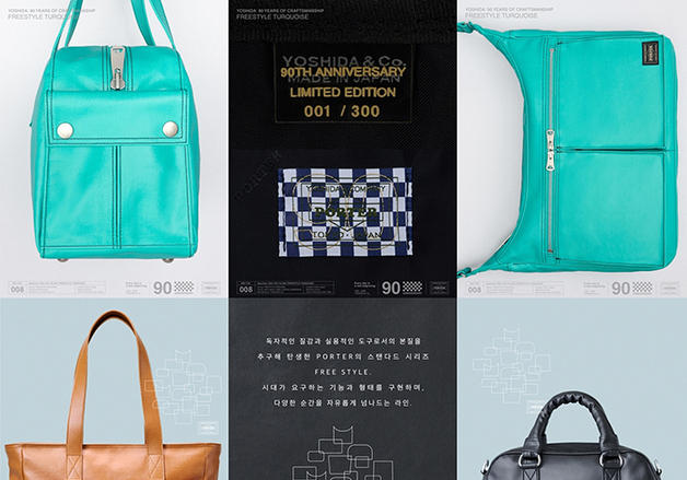 포터 코리아, 요시다 가방 90주년 기념 'FREE STYLE' 한정판 출시