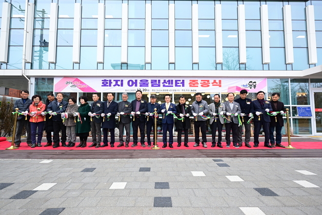 논산 '화지 어울림 센터' 준공…옛 영광 한약 골목 추억 소환