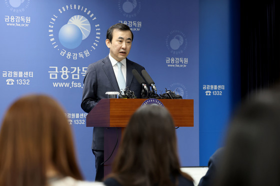 금감원, 금융소비자보호 개선 로드맵 및 조직개편 발표