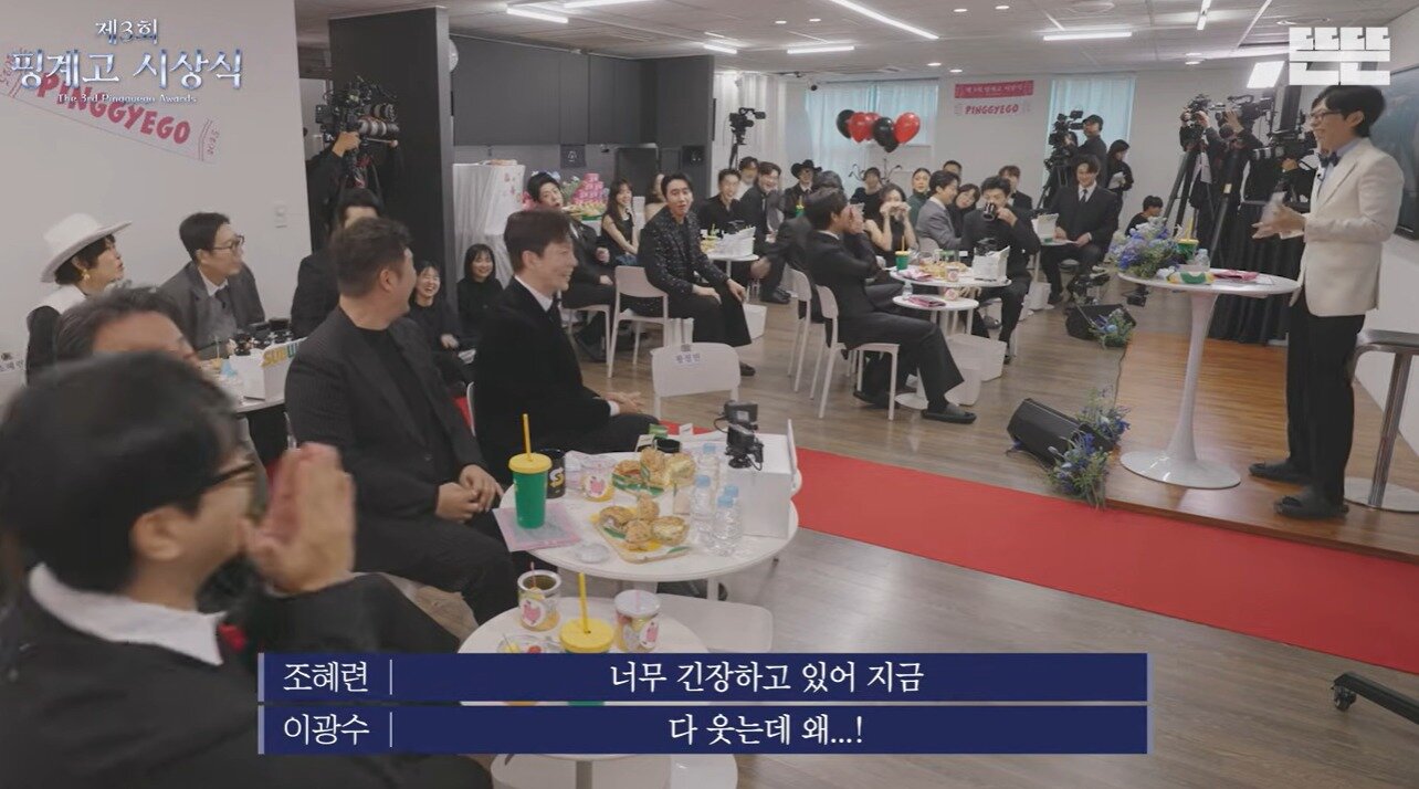 본문 이미지 - 유튜브 '핑계고' 캡처