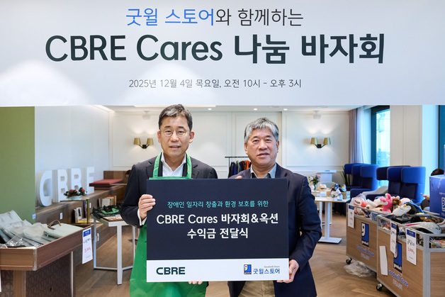 CBRE코리아, 굿윌스토어와 나눔 바자회…장애인 자립 지원