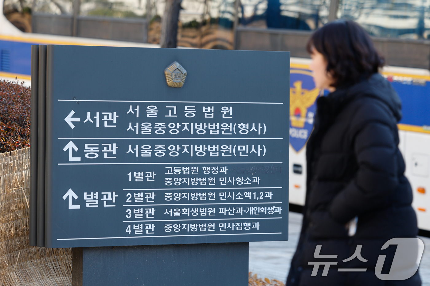 (서울=뉴스1) 안은나 기자 = 22일 서울 서초구 서울고등법원 앞을 시민들이 지나고 있다.내란전담재판부 설치법 처리가 임박한 가운데 서울고법은 이날 전체 판사회의를 개최하고 대법 …