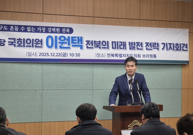 '도지사 도전' 이원택 "한국피지컬AI연구원 전북 설립 추진"