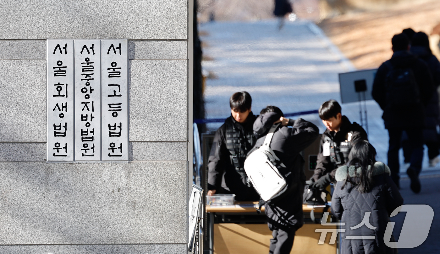 (서울=뉴스1) 안은나 기자 = 22일 서울 서초구 서울고등법원 입구에서 시민들이 입장하고 있다.내란전담재판부 설치법 처리가 임박한 가운데 서울고법은 이날 전체 판사회의를 개최하고 …