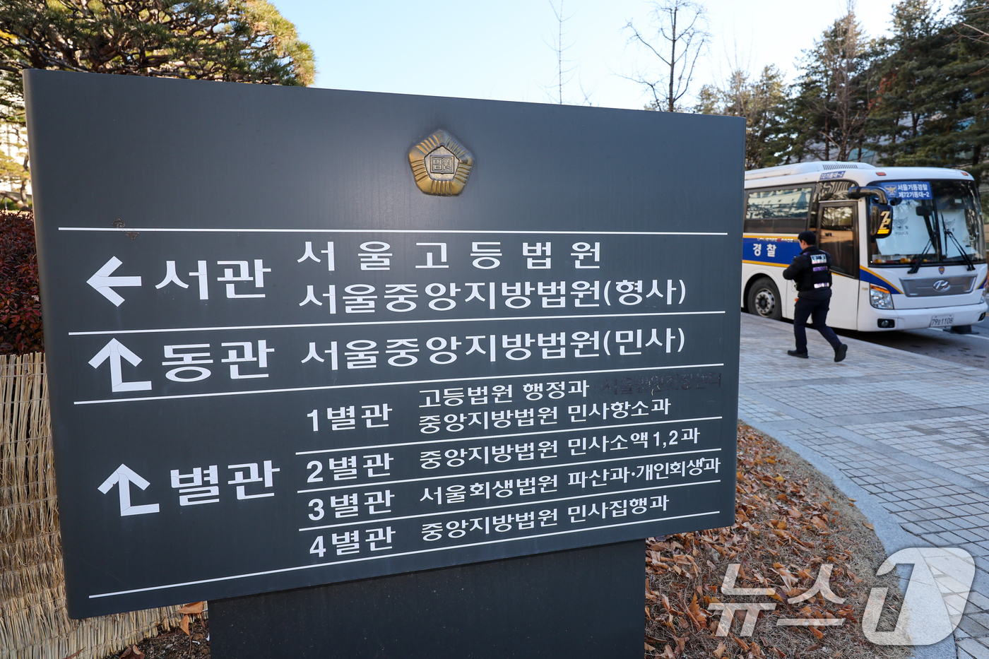 (서울=뉴스1) 안은나 기자 = 22일 전체 판사회의가 열릴 서울 서초구 중앙지방법원·고등법원 청사.내란전담재판부 설치법 처리가 임박한 가운데 서울고법은 이날 전체 판사회의를 개최 …