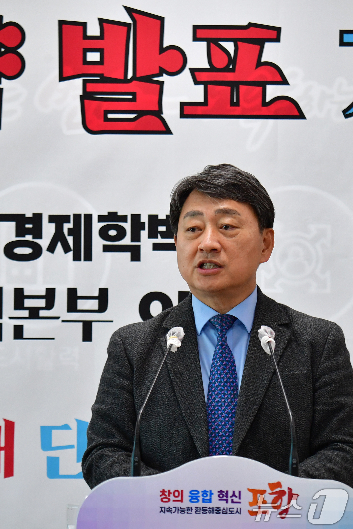 (포항=뉴스1) 최창호 기자 = 2026년 지방선거에 포항시장으로 출마한 모성은 경북 포항지진범대본의장이 22일 시청 브리핑룸에서 기자회견을 갖고 'AI·port 해양기업도시’(M …