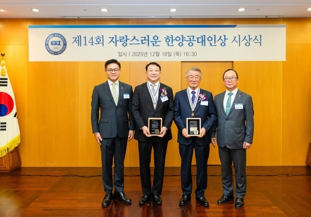 자랑스러운 한양공대인 상에 손장열 교수, 신동우 나노 회장