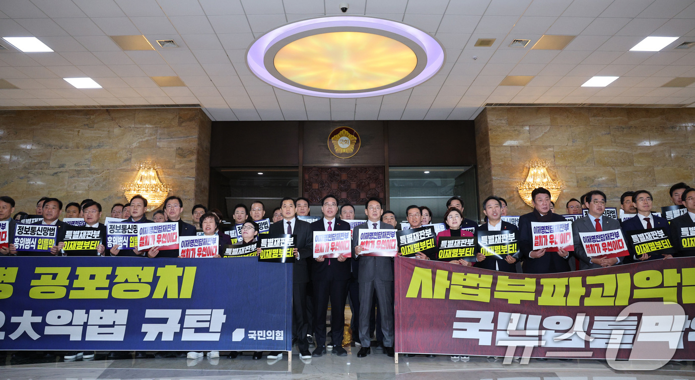 (서울=뉴스1) 신웅수 기자 = 송언석 원내대표를 비롯한 국민의힘 의원들이 22일 서울 여의도 국회 본회의장 앞에서 가진 이재명 정권 사법부파괴-국민입틀막 악법 규탄대회에서 구호를 …