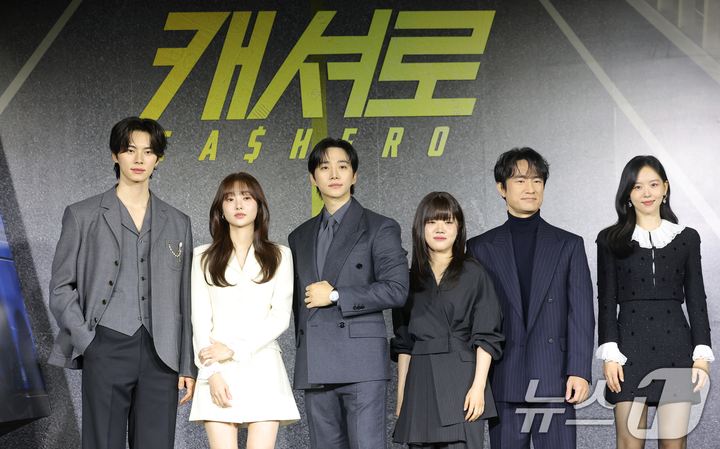 (서울=뉴스1) 권현진 기자 = 배우 이채민(왼쪽부터)과 김혜준, 이준호, 김향기, 김병철, 강한나가 22일 서울 강남구 웨스틴 서울 파르나스에서 열린 넷플릭스 시리즈 '캐셔로' …
