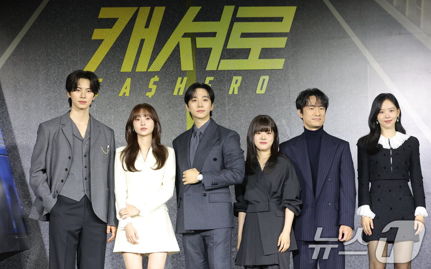 본문 이미지 - 배우 이채민(왼쪽부터)과 김혜준, 이준호, 김향기, 김병철, 강한나가 22일 서울 강남구 웨스틴 서울 파르나스에서 열린 넷플릭스 시리즈 '캐셔로' 제작발표회에 참석해 포즈를 취하고 있다. '캐셔로'는 결혼자금, 집값에 허덕이는 월급쟁이 '상웅'이 손에 쥔 돈만큼 힘이 강해지는 능력을 얻게 되며, 생활비와 초능력 사이에서 흔들리는 생활밀착형 내돈내힘 히어로물이다. 2025.12.22/뉴스1 ⓒ News1 권현진 기자