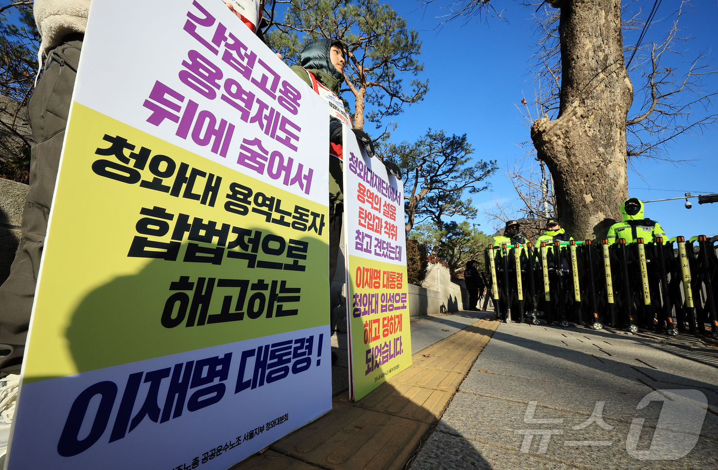 (서울=뉴스1) 김진환 기자 = 민주노총 공공운수노조 청와대재단 노조 회원들이 22일 오전 서울 종로구 청와대 사랑채 인근에서 재취업 등 고용보장을 촉구하는 선전전을 하고 있다. …